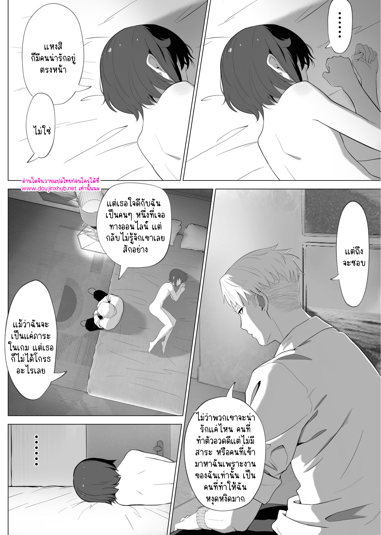 นายท่านขอรับ 02-3